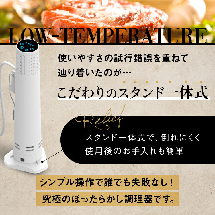 楽天市場】＼スーパーSALE！10％OFF！／ 低温調理器 1200W ハイパワー