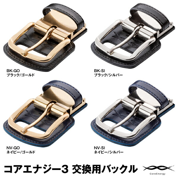 楽天市場】【即日発送可】＜メール便対応＞コアエナジー3 交換用
