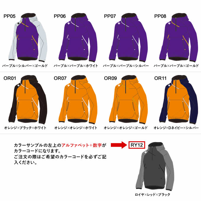 楽天市場】＜受注生産＞デサント（DESCENTE） フリースジャケット DBX