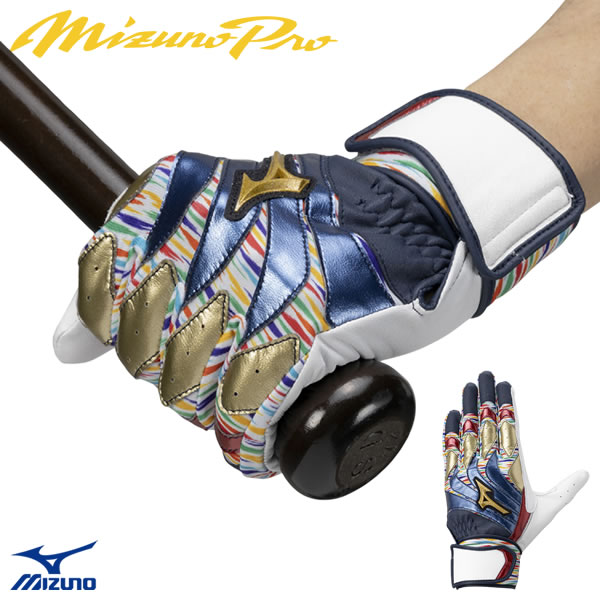 楽天市場】ミズノプロ バッティンググローブ 限定（ブランドミズノ）の通販