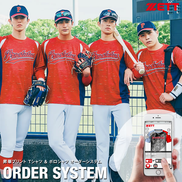楽天市場】＜受注生産＞ゼット（ZETT） 昇華プリント Tシャツ