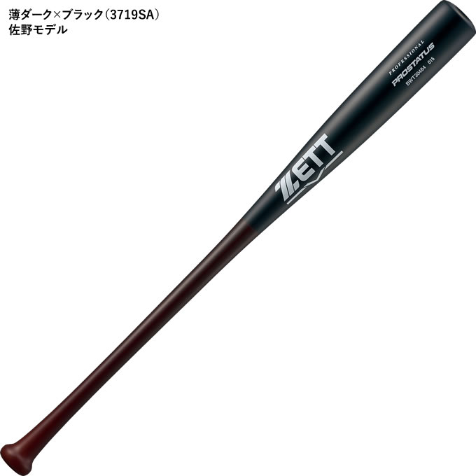 楽天市場】ゼット（ZETT） BWT30484 一般軟式木製バット