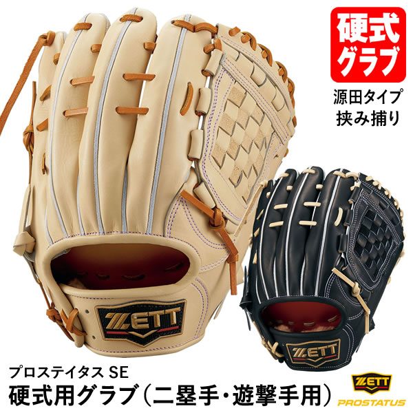 楽天市場】【即日発送可】ゼット（ZETT） BPROG566S 硬式用グラブ