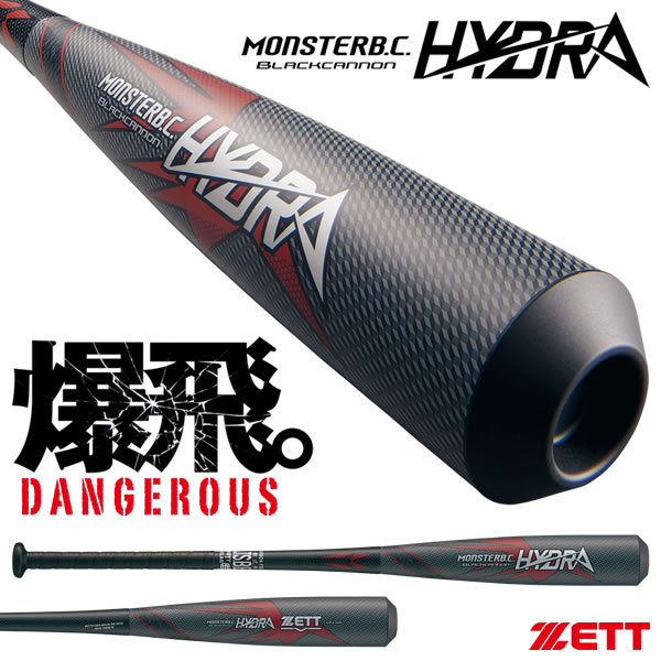 楽天市場】【即日発送可】ゼット（ZETT） 一般軟式FRP製バット