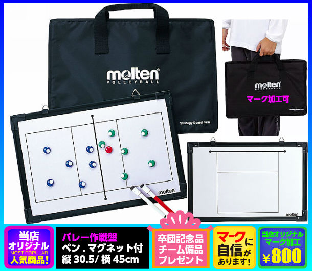 楽天市場】＼楽天ランキング入賞／ 【名入れマーク可】モルテン