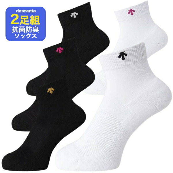 楽天市場】＼楽天ランキング入賞／ 【在庫即納】デサント ソックス