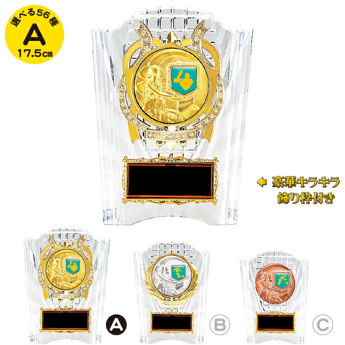 楽天市場】トロフィー 盾 高さ17.5cm 卒団記念品 野球 トロフィー 卒業