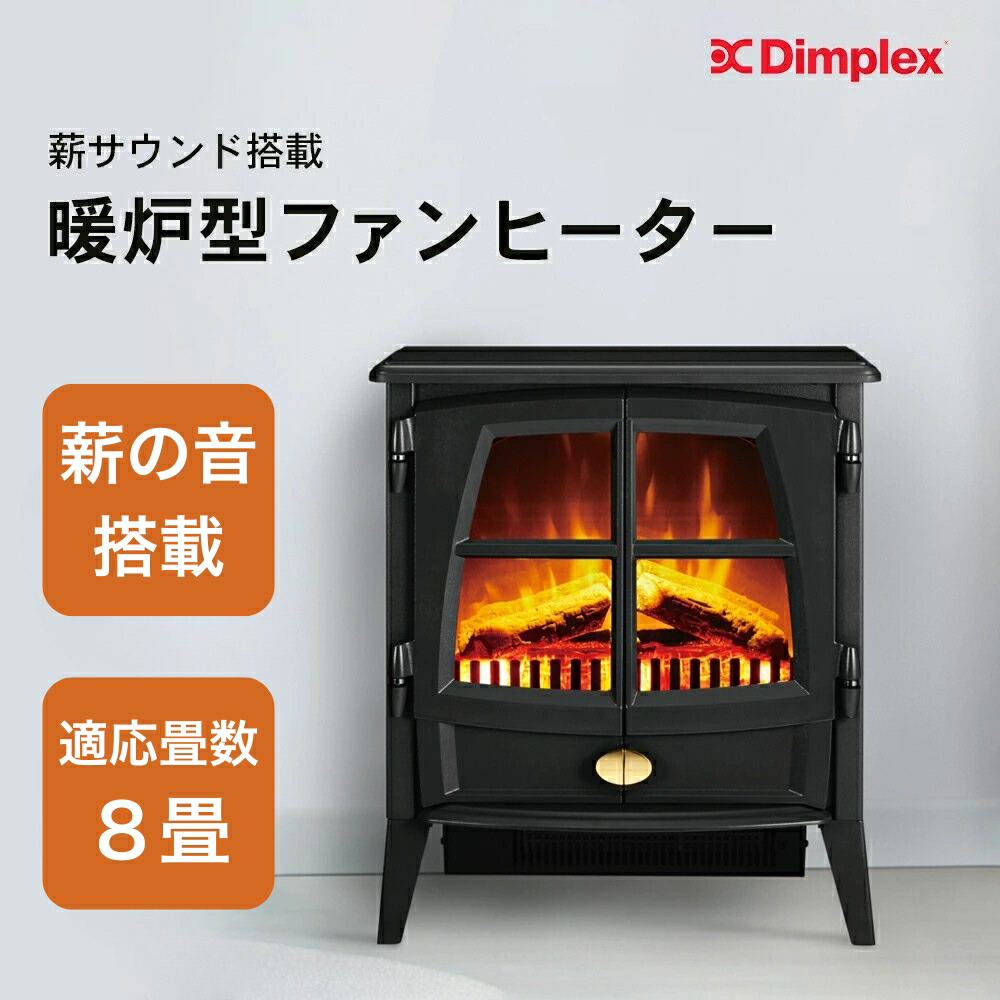 ワイド暖炉型ファンヒーター (NI) ニトリ 【玄関先迄納品】 【1年保証】