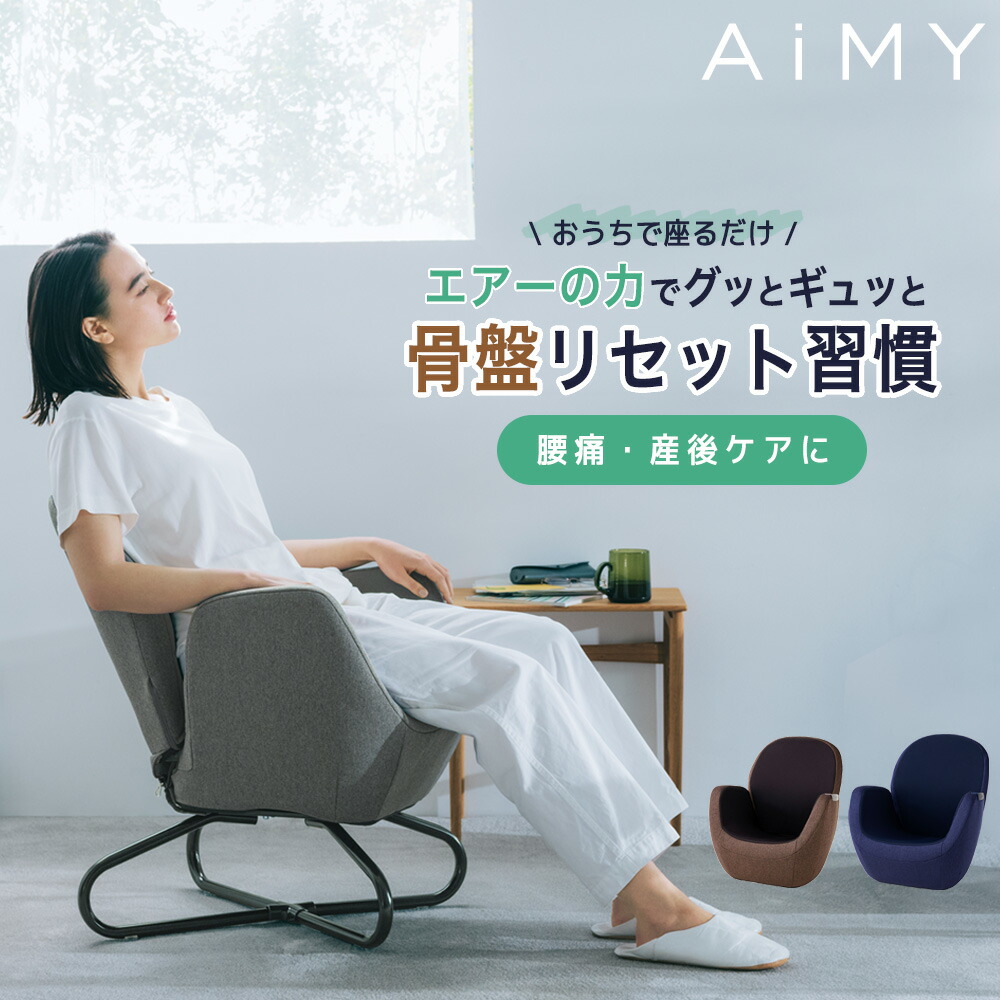 楽天市場】【公式ストア特典つき】 マッサージチェア 骨盤 一人掛け 座