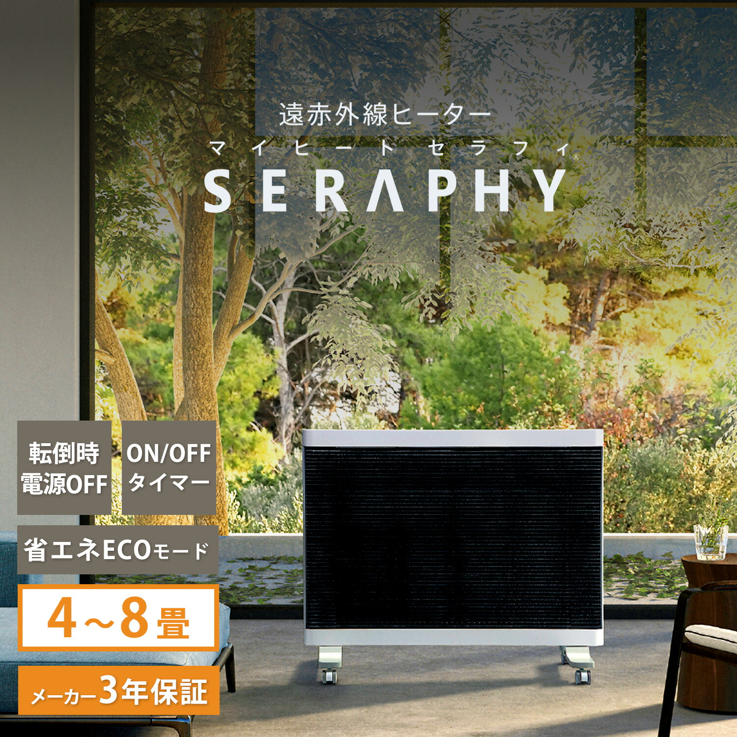 楽天市場】遠赤外線パネルヒーター 暖房 パネルヒーター 風が出ない