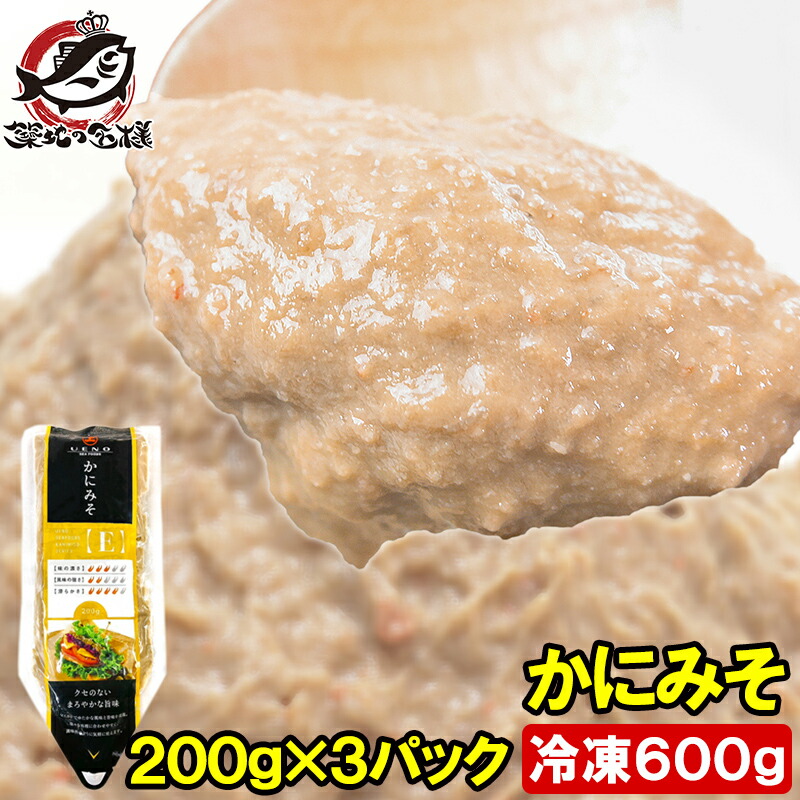 楽天市場】送料無料 かにみそ カニミソ 200g×3パック 紅ズワイガニのか