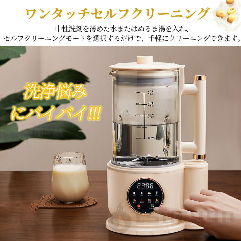 楽天市場】自動豆乳メーカー 1.5L 多機能自動調理ポット【27レシピ付