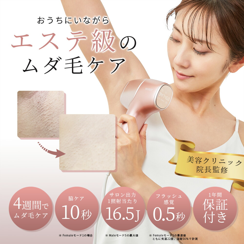 楽天市場】80%OFFクーポン有！脱毛器 光美容器 美顔器 VIO 髭