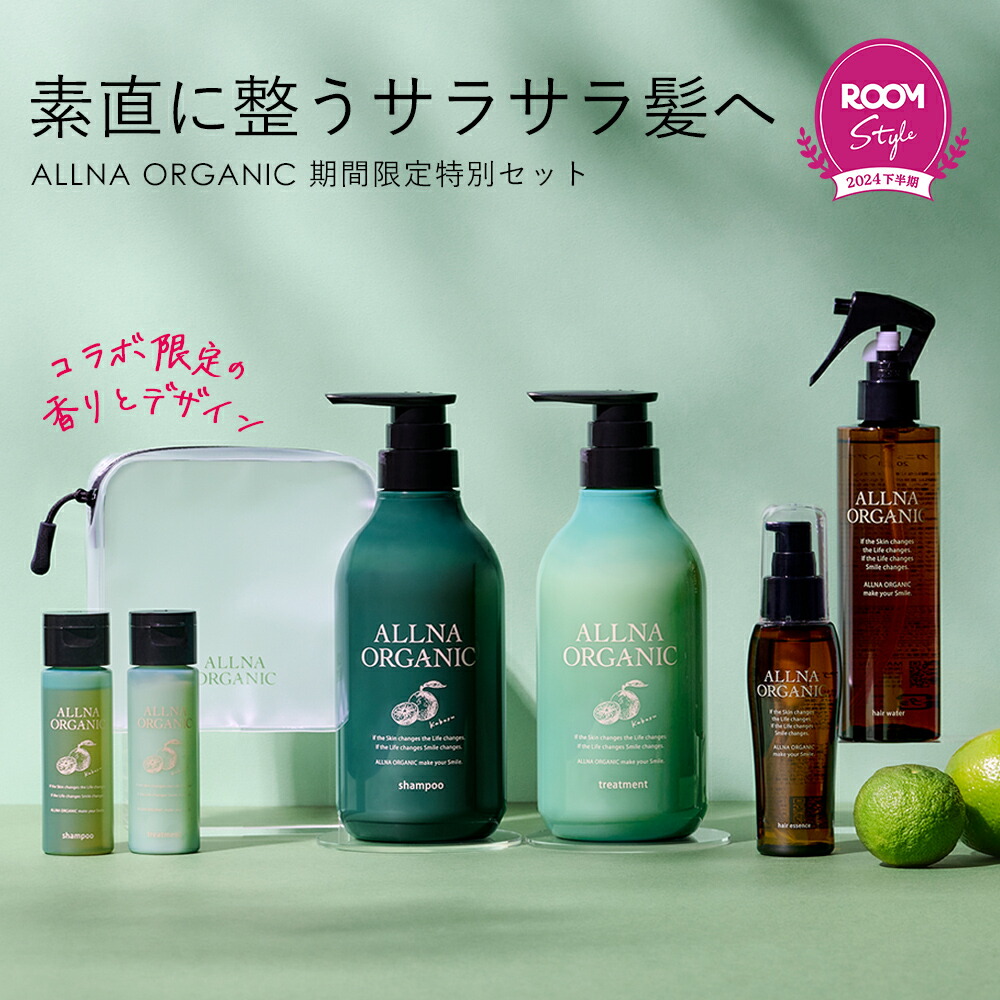 オギャドキ × ALLNA ORGANIC ／ ROOMコラボ 数量限定シャンプー