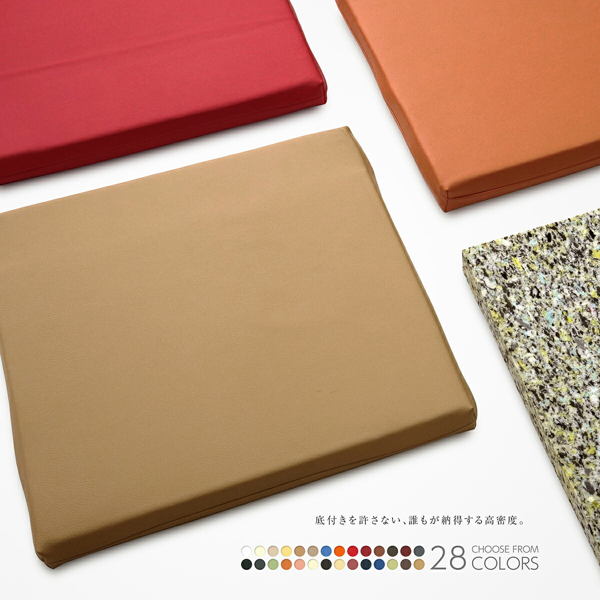 楽天市場】チップウレタンクッション 約43×43×4cm GT-X 全28色 日本製