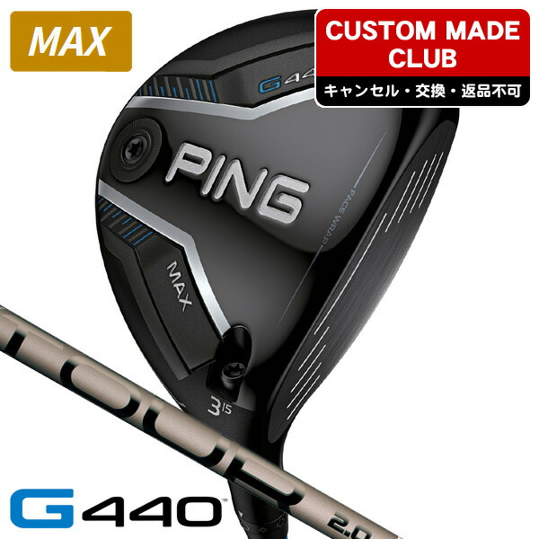 PING G410 7W ヘッドのみ 【公式通販】