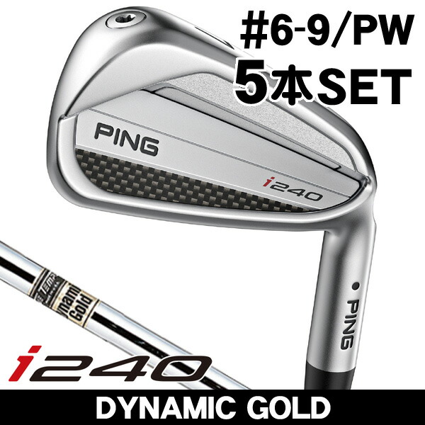 楽天市場】Ping i25 アイアン セットの通販