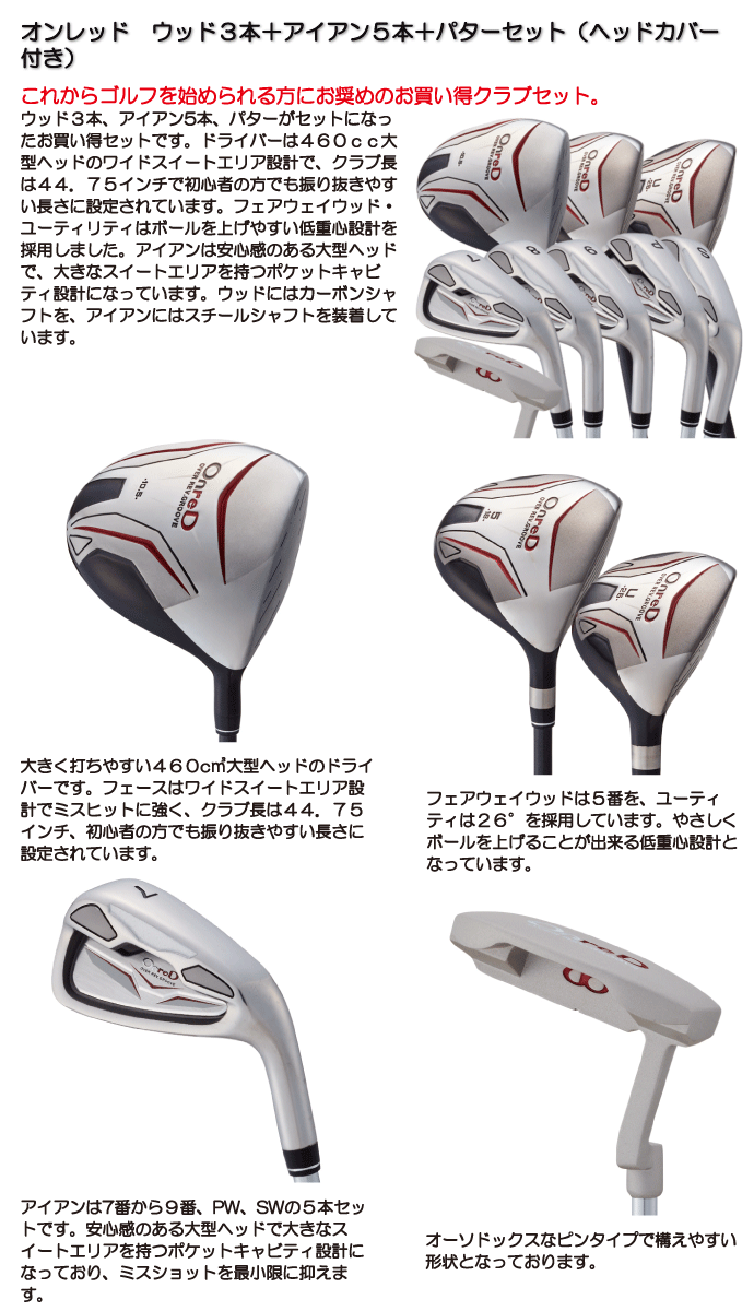 楽天市場】【3/31まで○全品ポイント3倍(要エントリー)】オンレッド