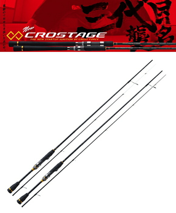 楽天市場】メジャークラフト クロステージ メバルモデル CRX-T792L