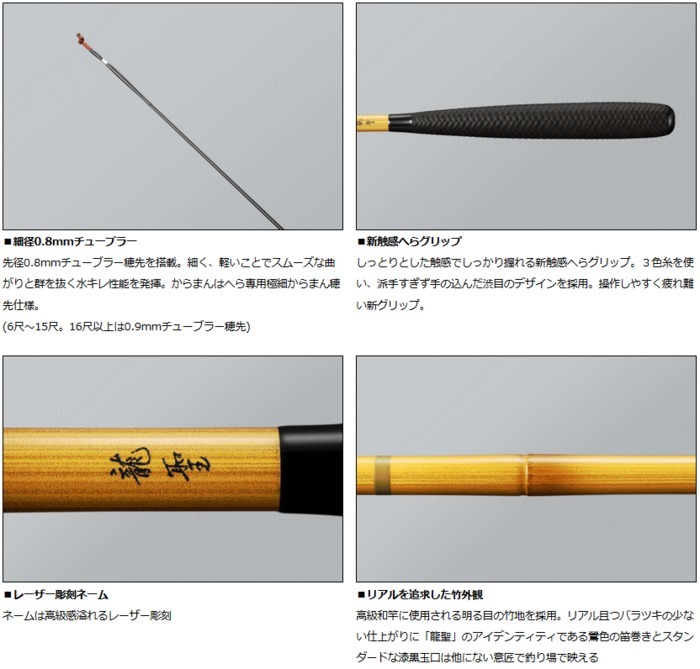 楽天市場】ダイワ 龍聖 (りゅうせい) 17・E / へら竿 釣具 daiwa