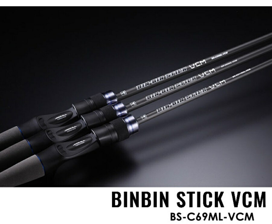 ジャッカル ビンビンスティックVCM BS-C69ML-VCM (ロッド・釣竿) 価格