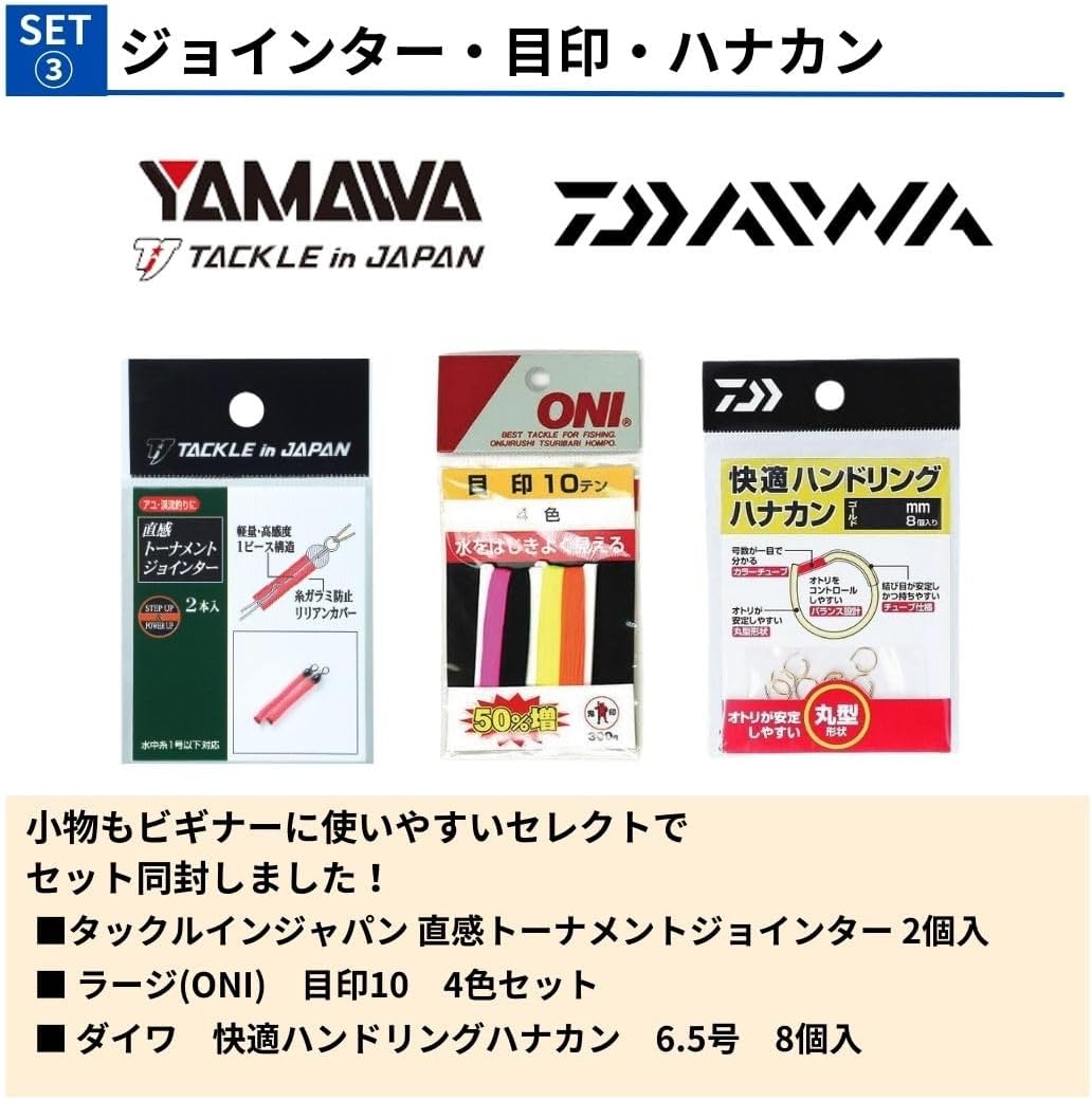楽天市場】鮎友釣り 自作仕掛け作りスターターセット（友釣り仕掛け