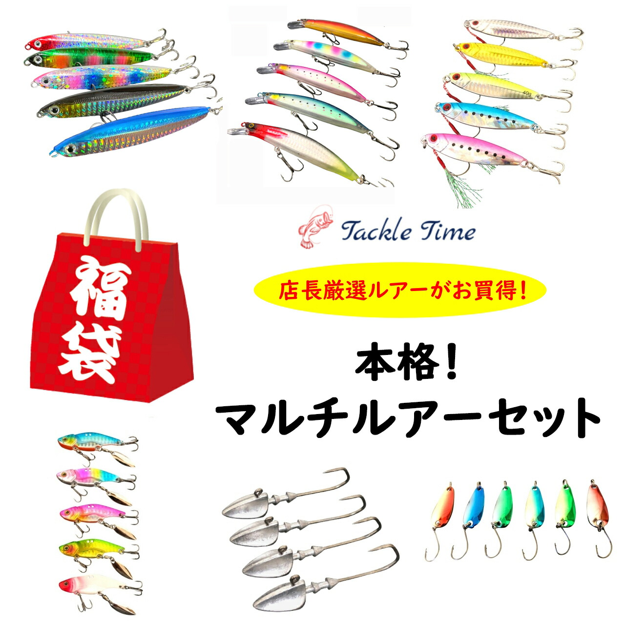 楽天市場】【送料無料】 ルアー 福袋 2026 初心者 入門 セット ルアー