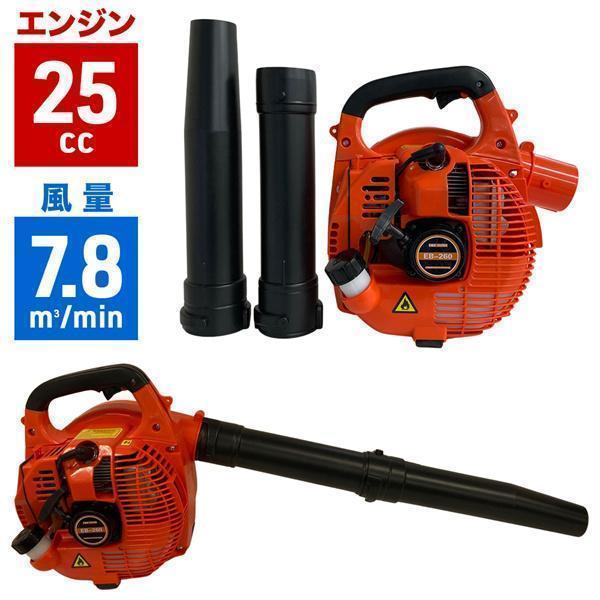 楽天市場】ブロワー エンジン式 ブロワ ブロアー ブロア エンジン
