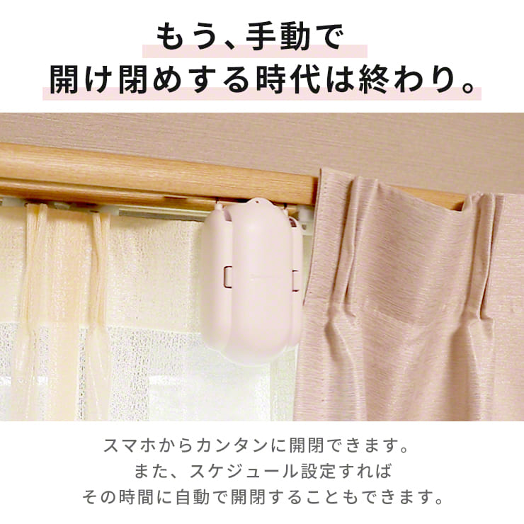 楽天市場】カーテン 自動 開閉 光センサー カーテンレール U型 I型