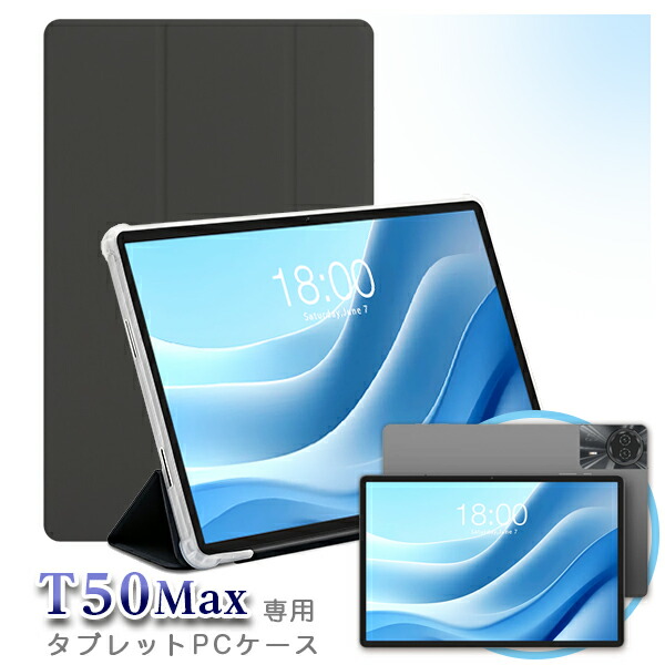 楽天市場】【メール便対応】□TECLAST T50Max 専用ケース 11インチ