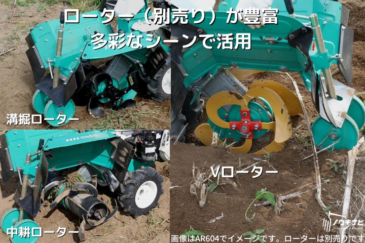 楽天市場】小型管理機 オーレック AR704 エースローター フロント