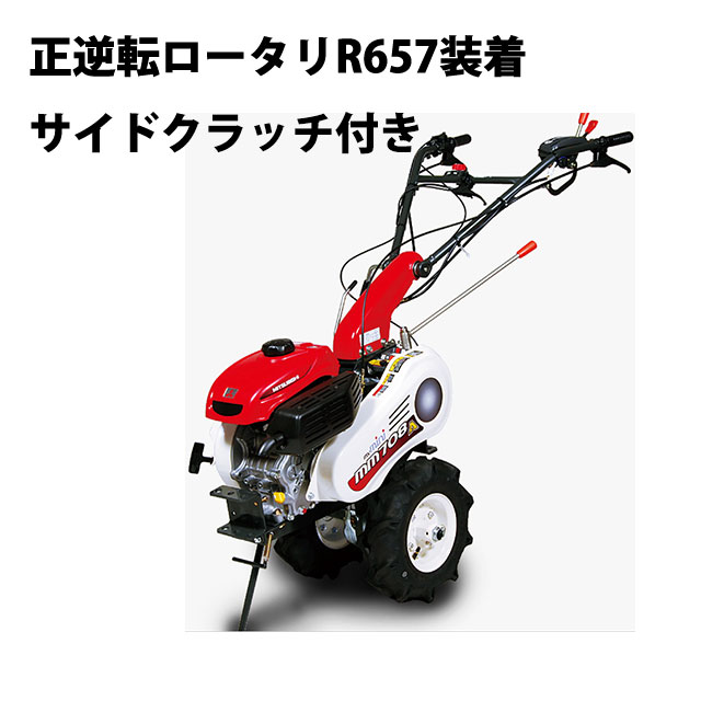 耕運機 三菱 管理機」の人気商品一覧 | 安い商品を通販サイトから探す