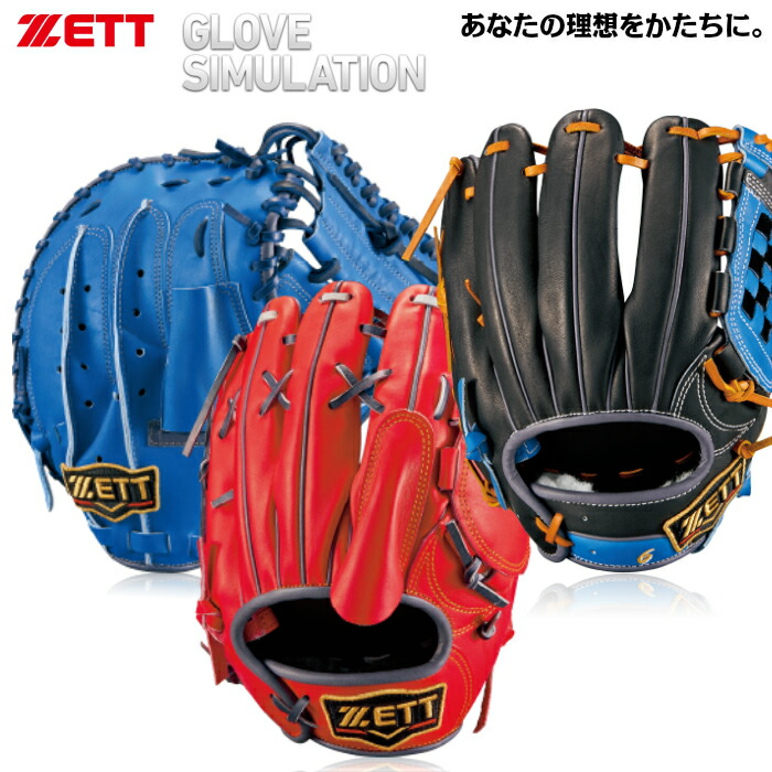 楽天市場】【ZETT】【ゼット】【軟式グラブ】【オーダーグラブ】軟式
