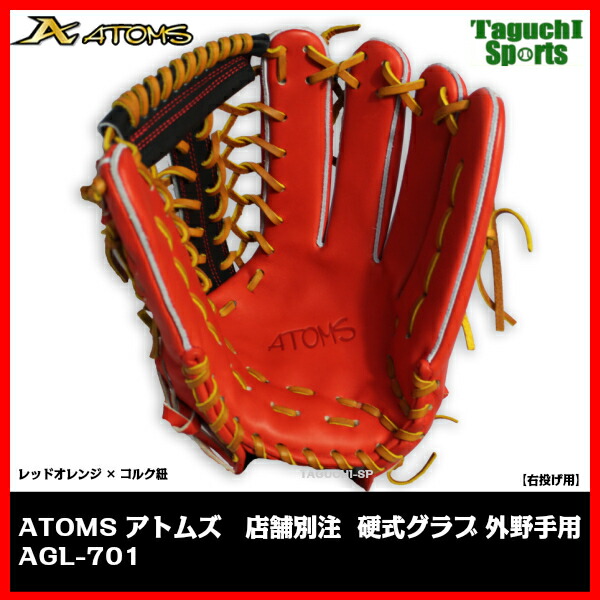 楽天市場】【ATOMS】【アトムズ】ATOMS（アトムズ） 硬式グラブ
