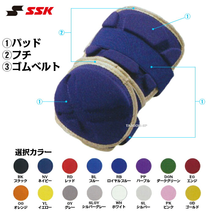 楽天市場】【SSK エスエスケイ】【カスタムカラーオーダーシステム