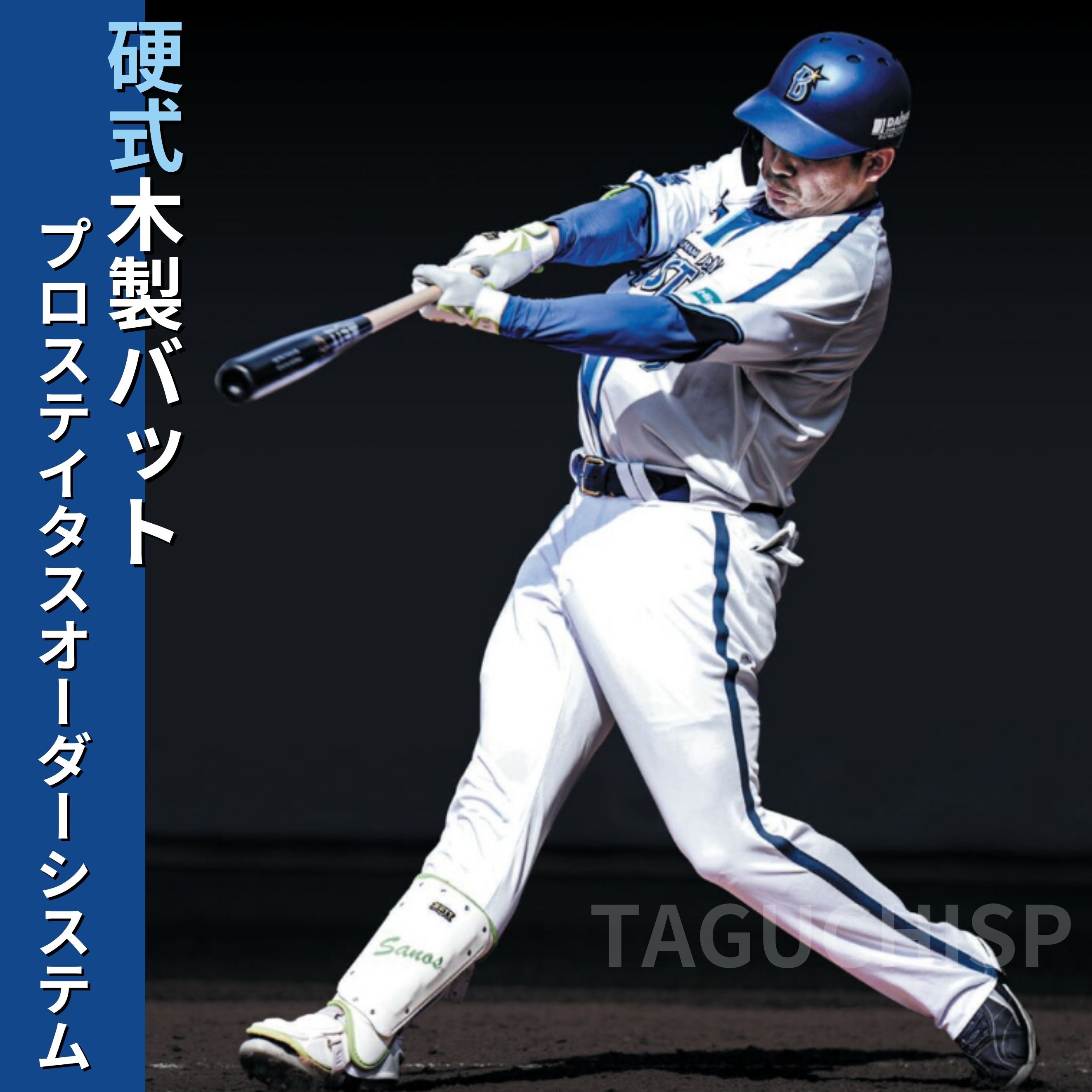 楽天市場】【オーダーバット】ZETT ゼット プロステイタス 硬式木製