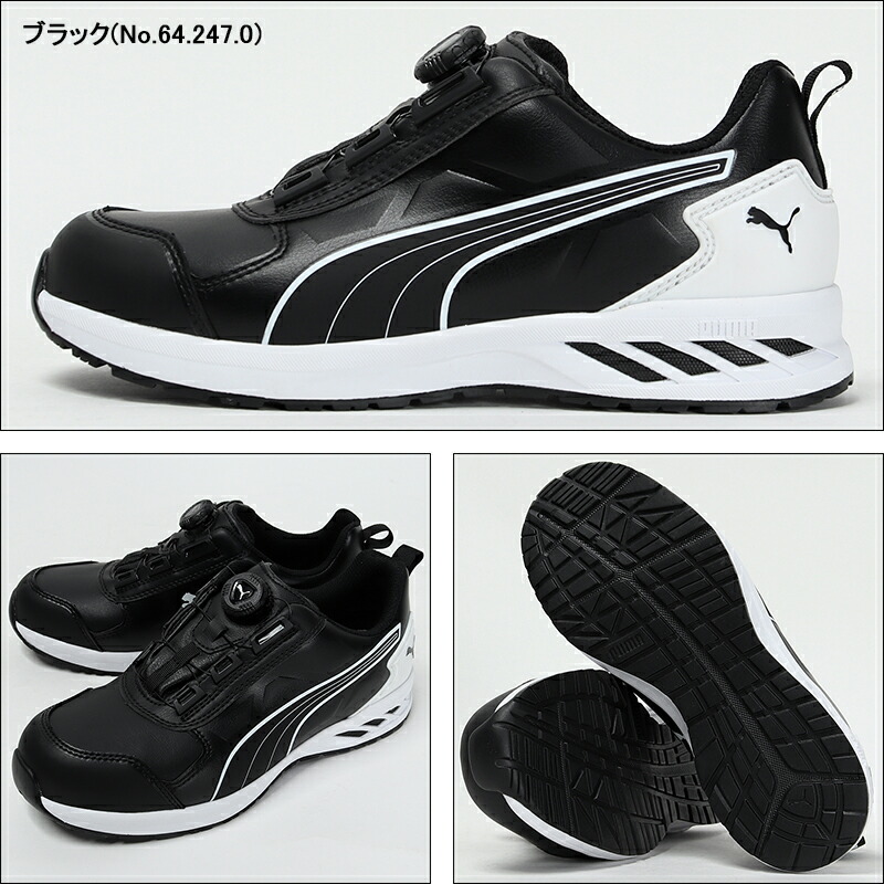 楽天市場】安全靴 プーマ puma ダイヤル式 rider2-boal RIDER 2.0 DISC