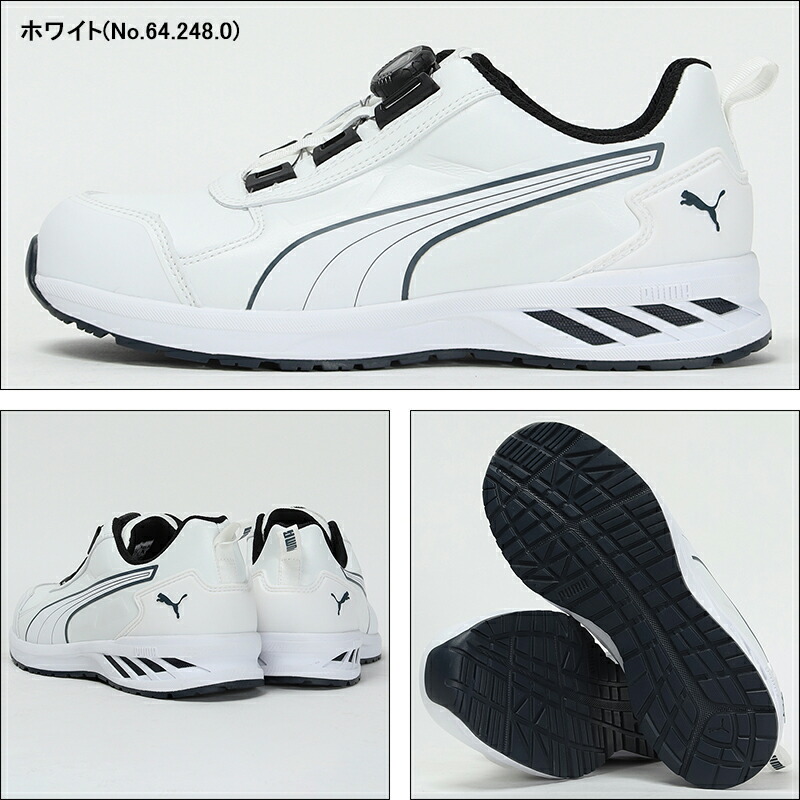 楽天市場】安全靴 プーマ puma ダイヤル式 rider2-boal RIDER 2.0 DISC