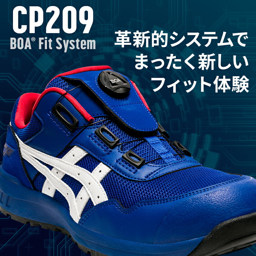 楽天市場】アシックス 安全靴 BOA ウィンジョブ CP209 BOA メンズ