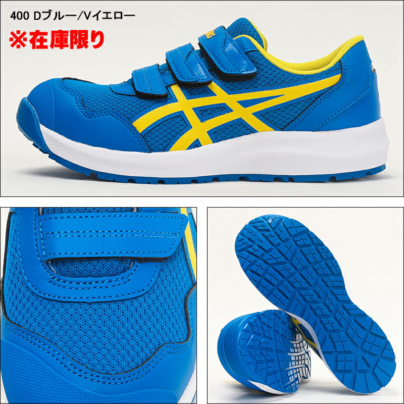楽天市場】アシックス 安全靴 ウィンジョブ CP215 メンズ レディース