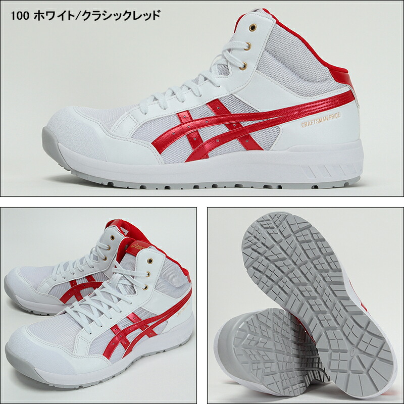 楽天市場】【在庫処分】アシックス 安全靴 ウィンジョブ ハイカット