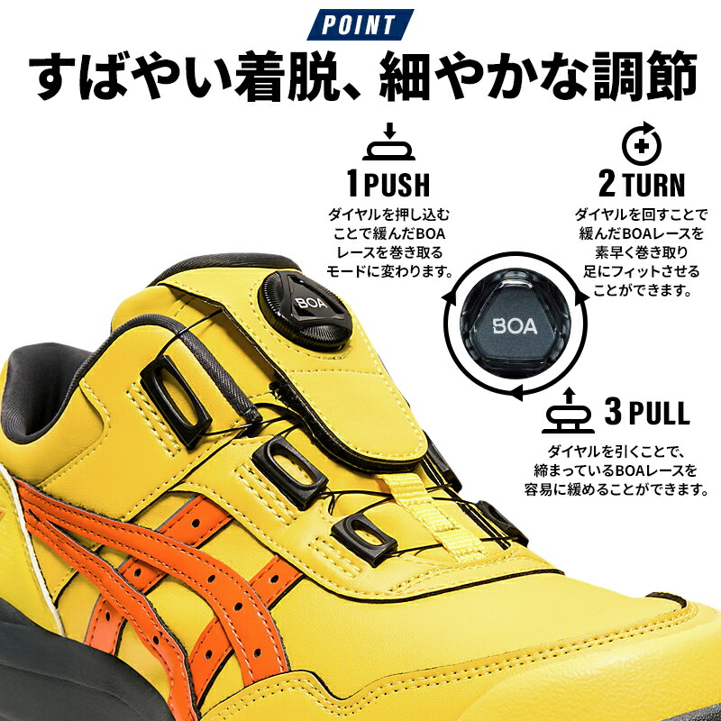 楽天市場】アシックス 安全靴 BOA ウィンジョブ CP306 BOA メンズ
