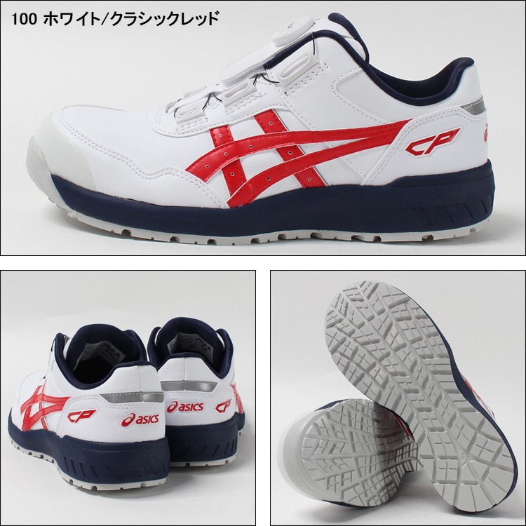 楽天市場】アシックス 安全靴 BOA ウィンジョブ CP306 BOA メンズ
