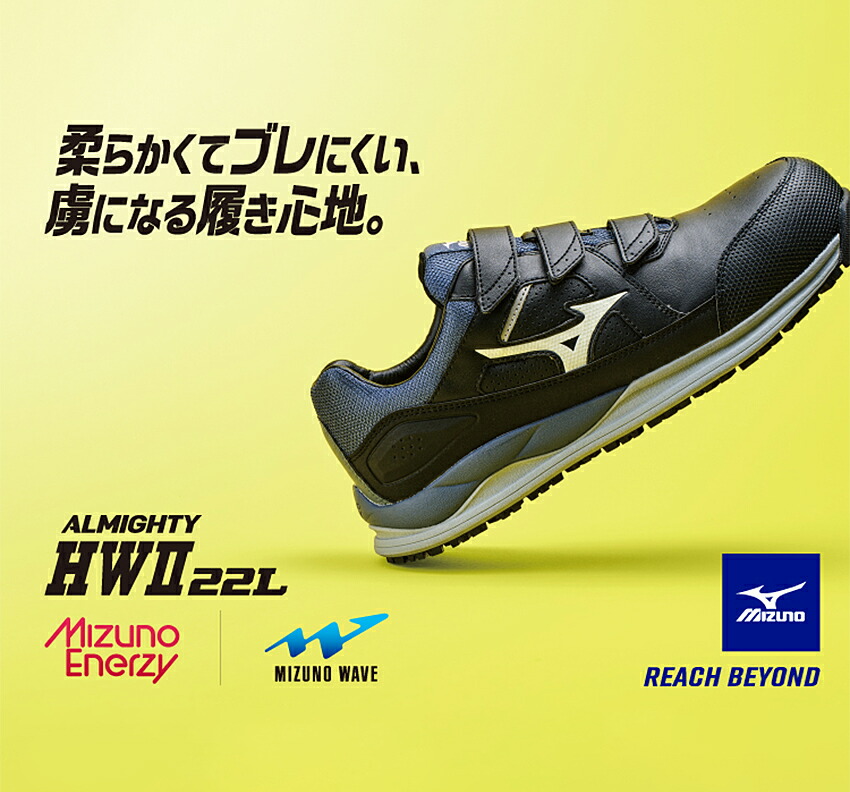 楽天市場】安全靴 ミズノ 限定カラー オールマイティ メンズ ALMIGHTY
