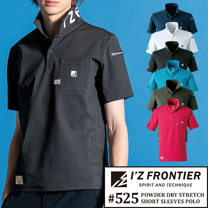 楽天市場】アイズフロンティア 2025春夏新色 作業着 ポロシャツ半袖