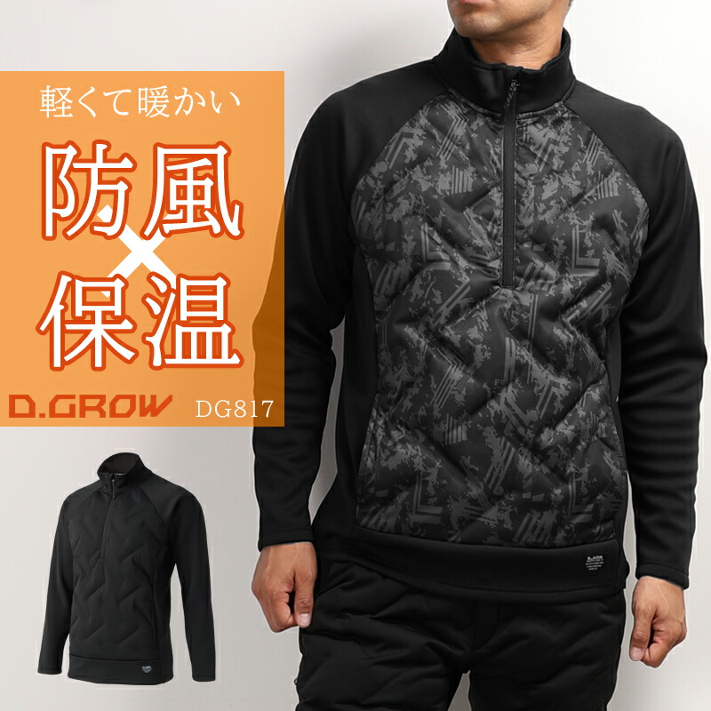 楽天市場】クロダルマ ハーフジップインサレーション 防寒着 メンズ DG