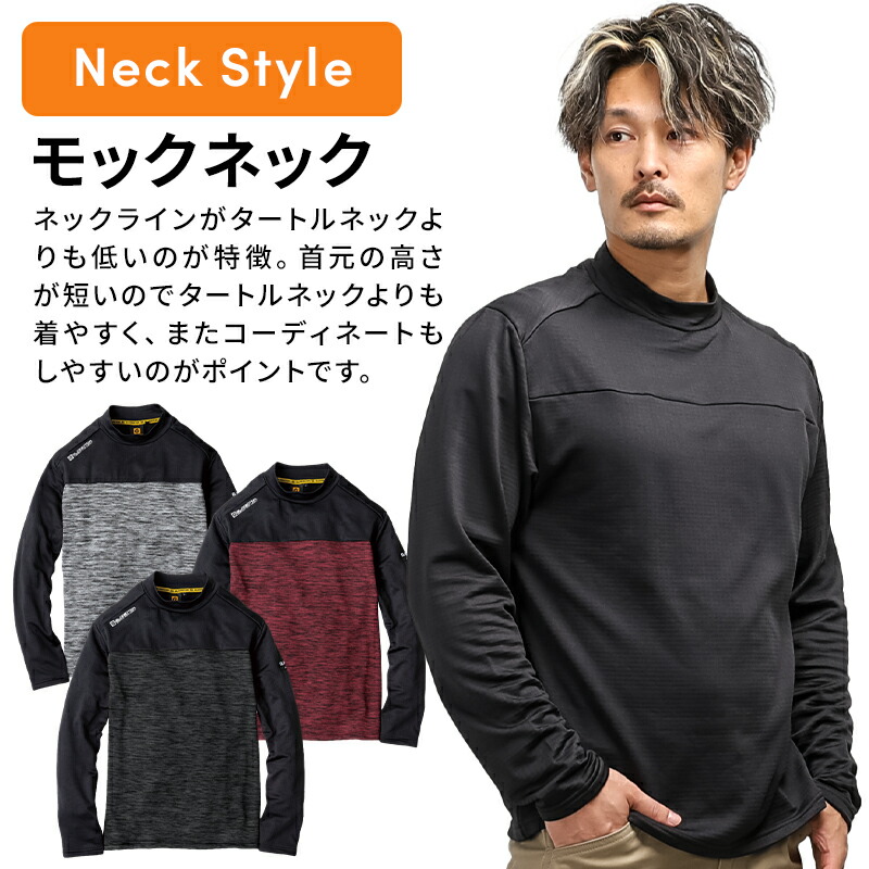 楽天市場】グラディエーター 光吸収発熱モックネック 長袖 秋冬用