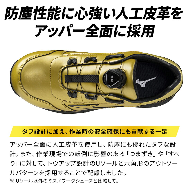 楽天市場】安全靴 ミズノ 限定カラー 25秋冬新作 オールマイティ BOA