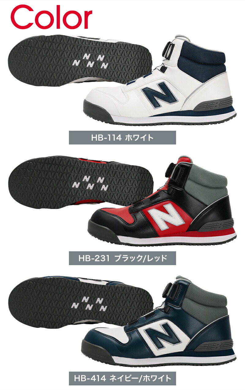 楽天市場】ニューバランス 安全靴 BOA ハイカット new balance