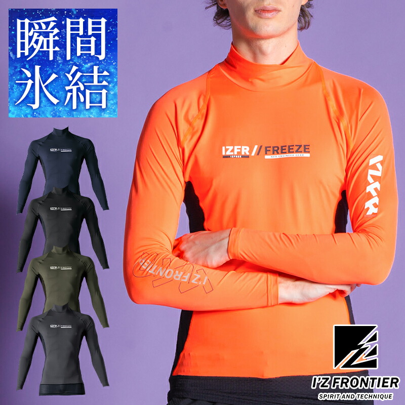 楽天市場】アイズフロンティア 新作 接触冷感コンプレッション